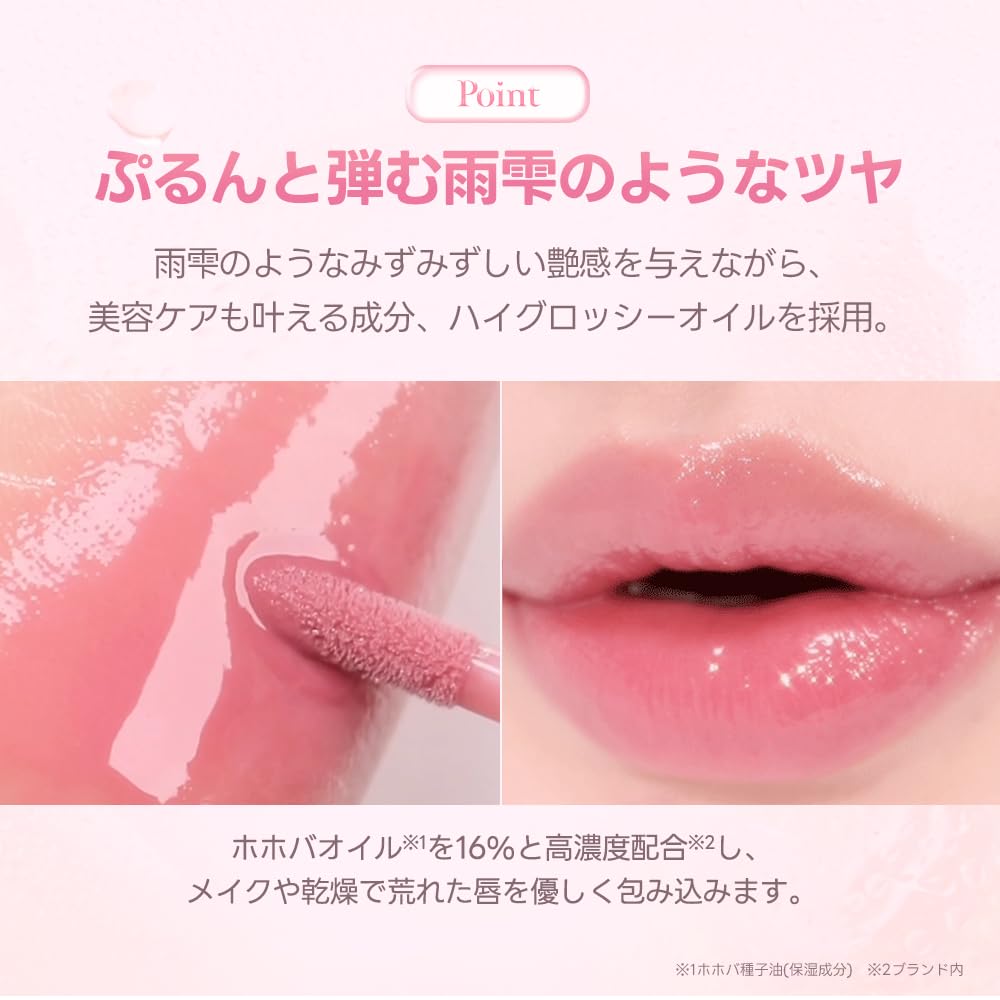 Amazon | Milk Touch ミルクタッチ デューステインシアーリップグロス